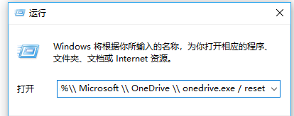 Win10系统OneDrive无法连接提示错误代