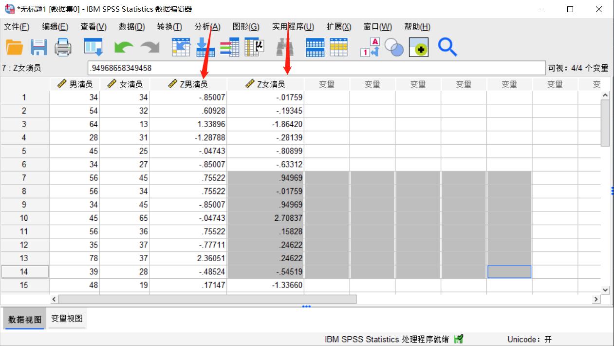 SPSS中怎么进行统计分析？