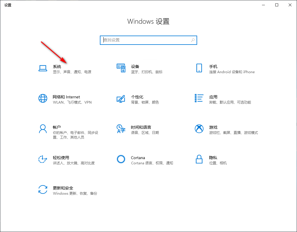 Win10专业版切换平板模式的方法