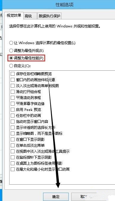 取消视觉特效的技巧