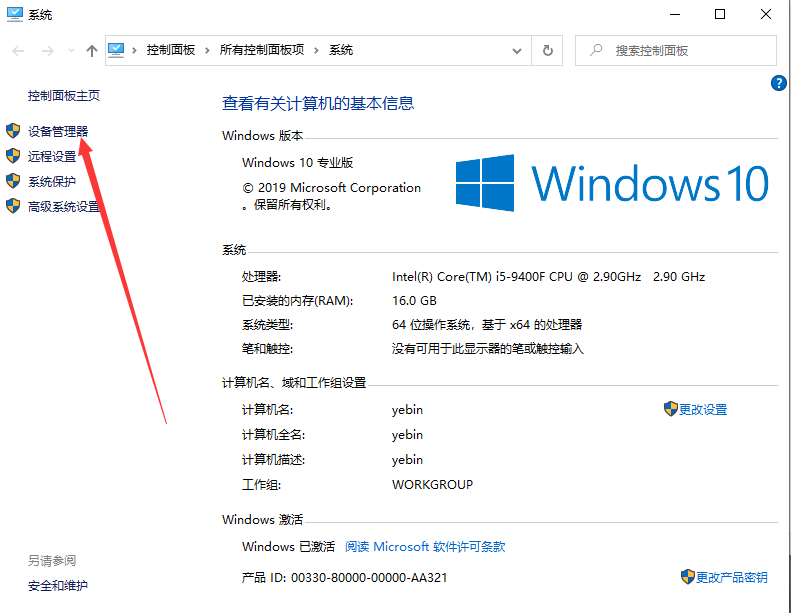 Win10专业版IDE接口在哪？