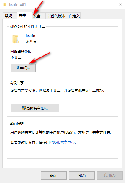 Win10专业版一键共享文件操作方法