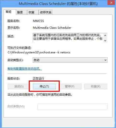 Win8系统有杂音怎么处理