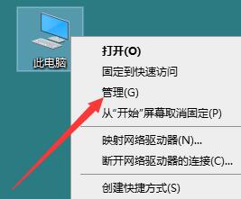 Win10音频服务未响应怎么办？