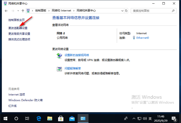 怎么解决Win10的连接属性是空白的