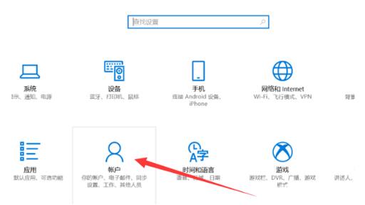 Win10系统电脑开机密码如何删除？