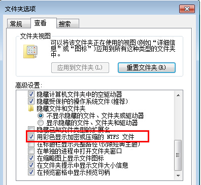 Win7旗舰版桌面文件名变蓝色