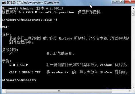 Win7旗舰版剪切板