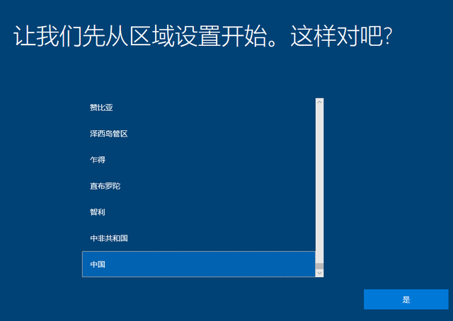 Win10 20h2 u盘安装教程