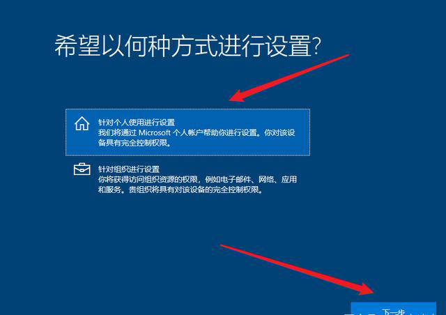 Win10 20h2 u盘安装教程