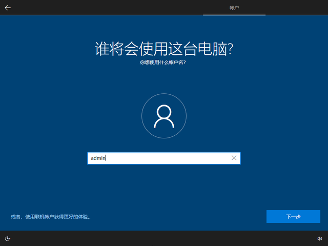 Win10 20h2 u盘安装教程