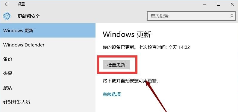 Win10应用商店打不开闪退