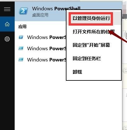 Win10应用商店打不开闪退