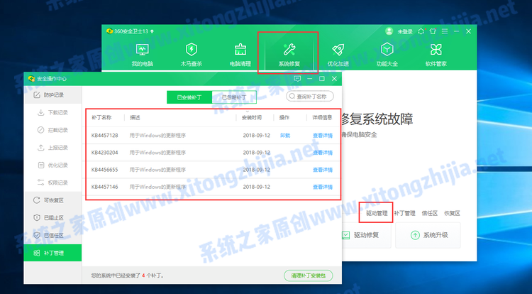 Win10系统共享打印机错误0x0000011b问