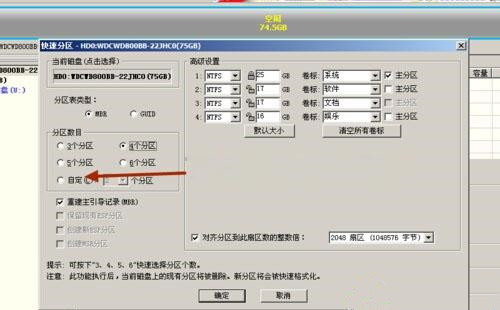 U盘重装系统时出现蓝屏怎么办