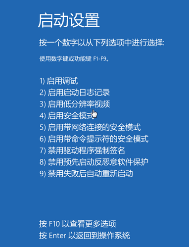 命令提示符重启电脑