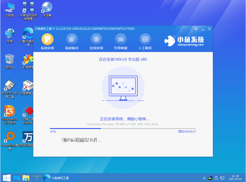 电脑没有U盘怎么重装Win10系统