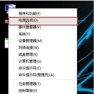 Win10电脑如何设置打开盖子自动开机