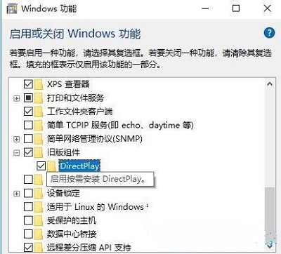 directx9安装win10失败