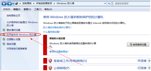 Win10专业版关闭防火墙操作方法