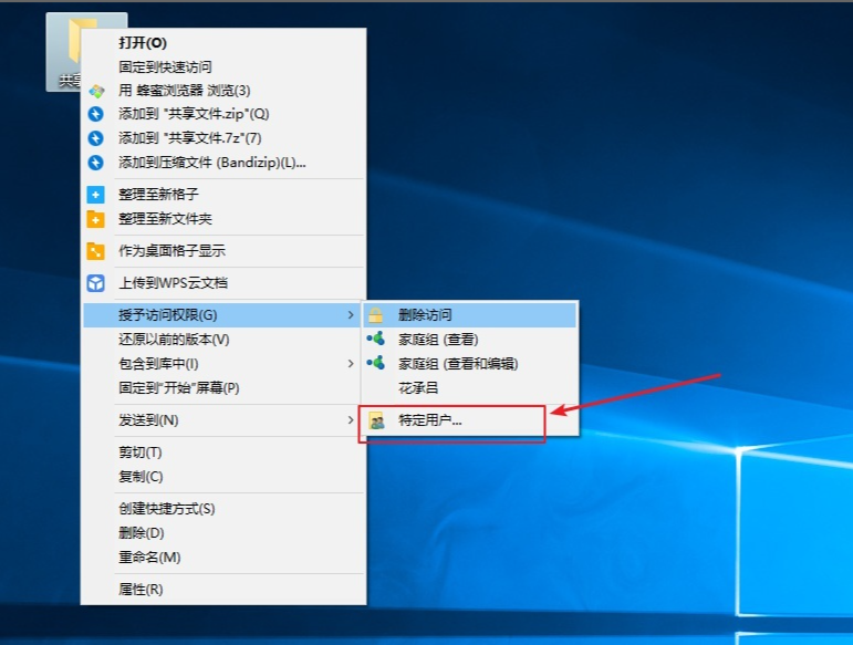 Win10专业版设置共享的方法