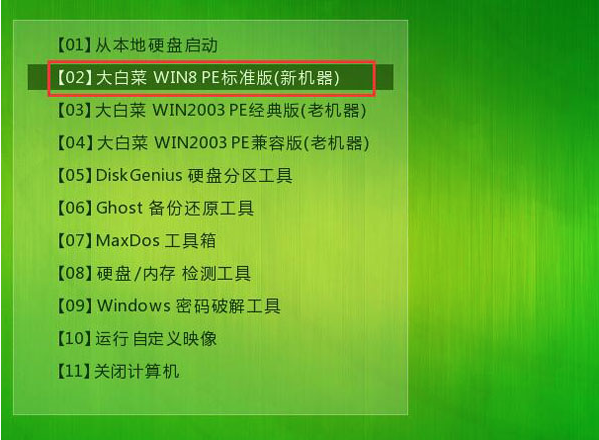 Win7开机错误代码0x490怎么办