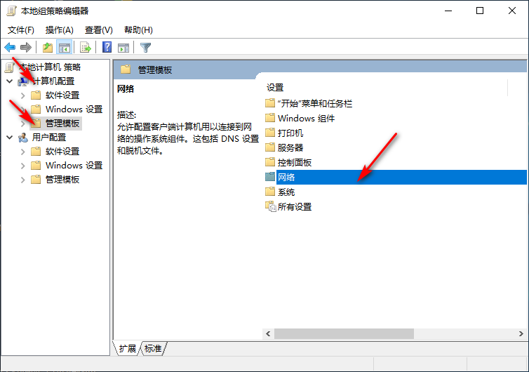 Win10专业版网络限速了处理方法