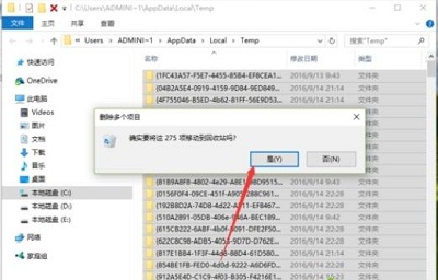 win10如何删除tmp文件