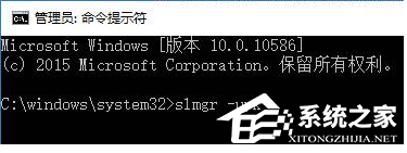 Win10激活错误代码0x803f7001