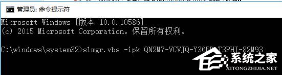 Win10激活错误代码0x803f7001