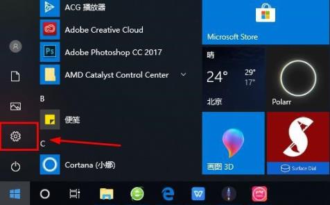 Win10电脑怎么登陆自己的microsoft账号