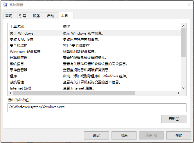 Win10系统进入boot界面的方法