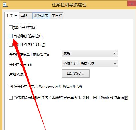 Win10打开的应用在任务栏不显示怎么办