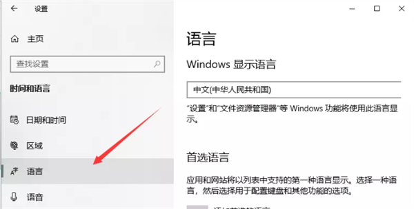 Win10电脑里怎么设置藏文输入法