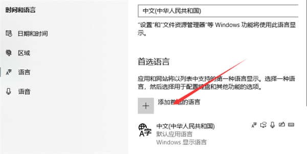 Win10电脑里怎么设置藏文输入法