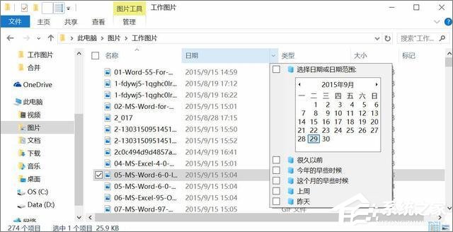 Win10系统实用技巧大集合