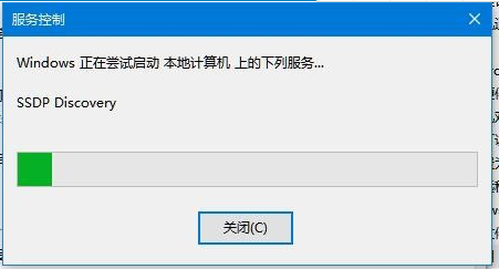 Win10无法开启网络发现