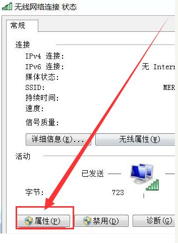 Win7电脑无线网络连接不见了怎么办？