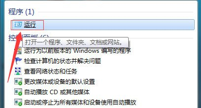 Win7搜索功能无法使用怎么办？