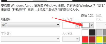 Win7怎么修改文件夹背景颜色？