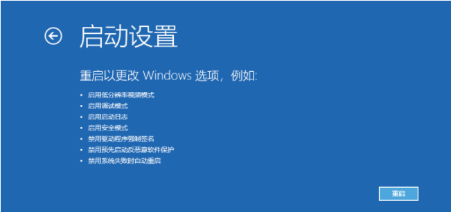 Win10安全模式介绍和开启方法