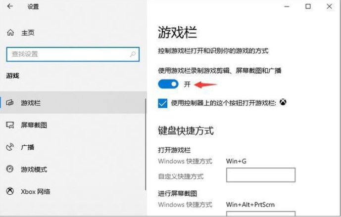 Win10专业版系统电脑录屏方法