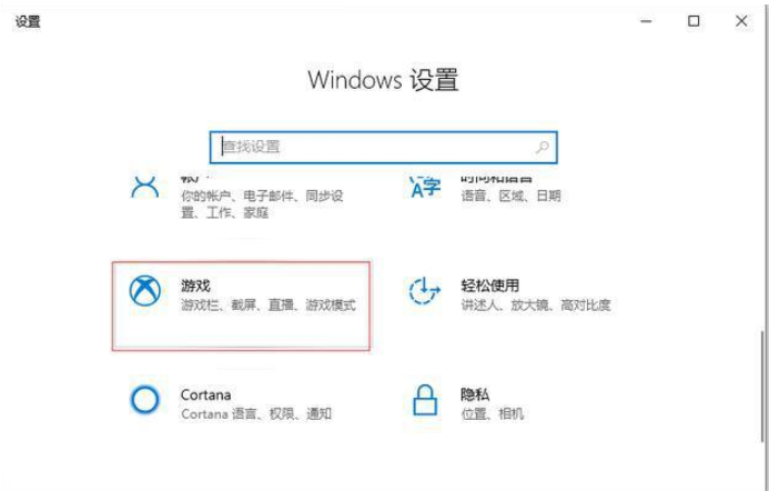 Win10专业版系统电脑录屏方法