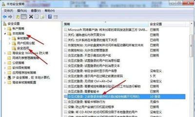 Win7系统共享文件夹连接数限制的解决方