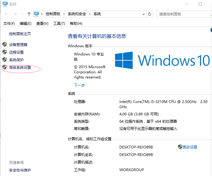 win10jdk环境变量配置教程