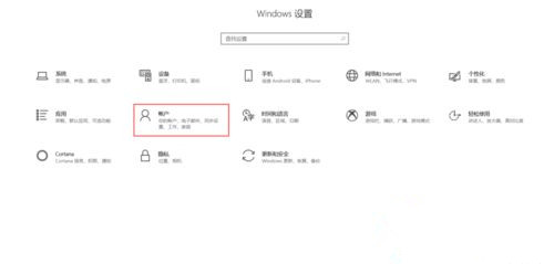 win10动态锁怎么设置？win10系统设置动态锁的方法