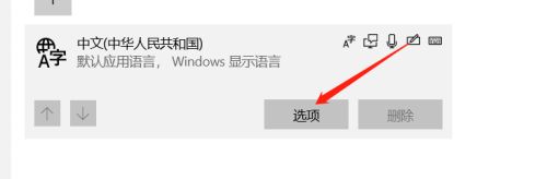 Win10任务栏出现两个输入法图标