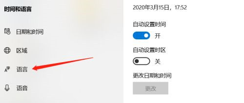 Win10任务栏出现两个输入法图标