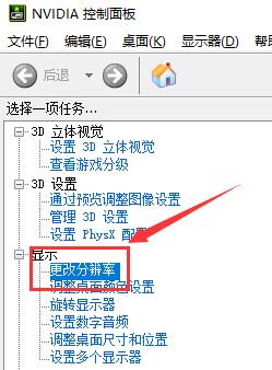 Win10如何自定义分辨率？