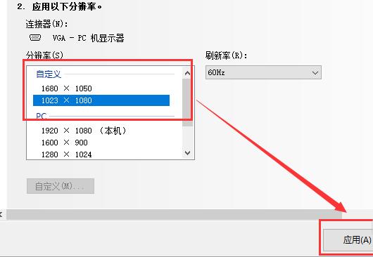 Win10如何自定义分辨率？